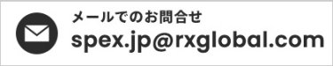 spex.jp@rxglobal.com