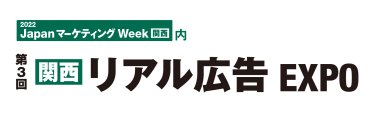logo:AD【関西】